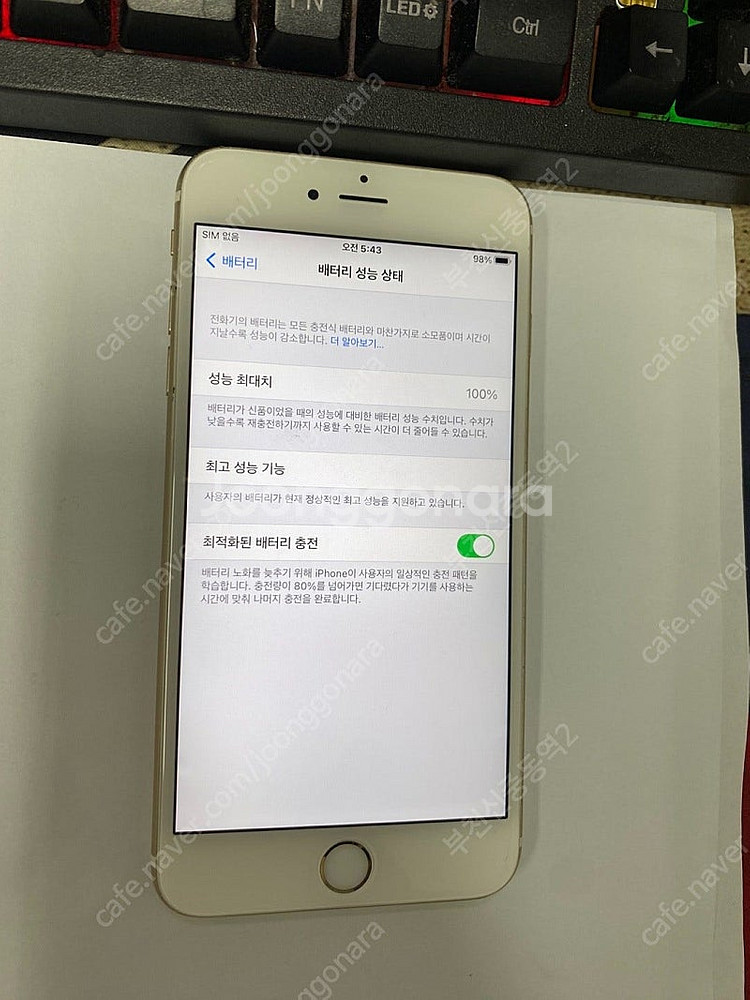 197013 아이폰6S플러스 아이폰6S+ 골드 액정SS...--1