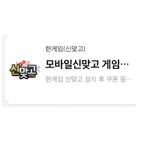 페이코 한게임 쿠폰 1500원 팝니다