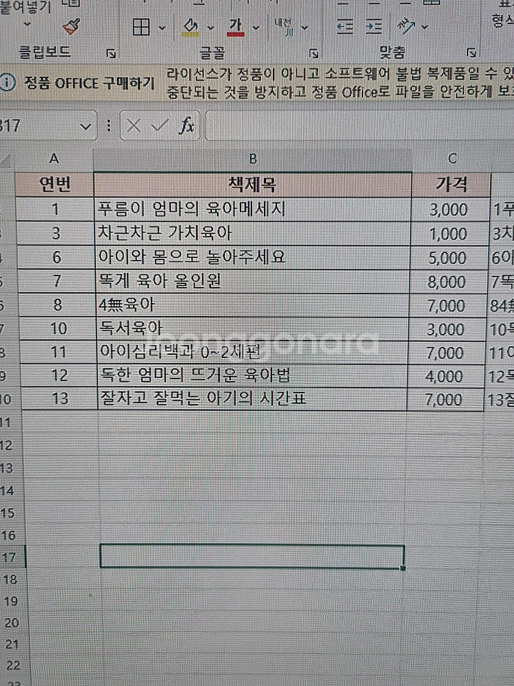 유아책 팝니다--0