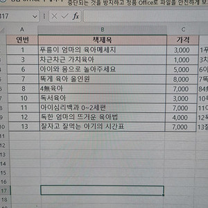 유아책 팝니다