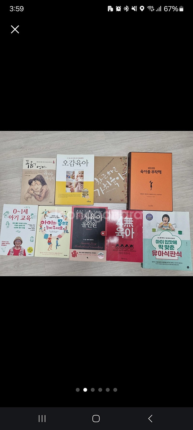 유아책 팝니다--1