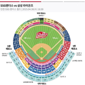 4/30 삼성 vs SSG 3루응지석 2,3연석 양도