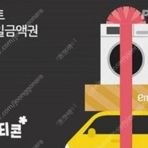 이마트 / 이마트 트레이더스 상품권 5만원권