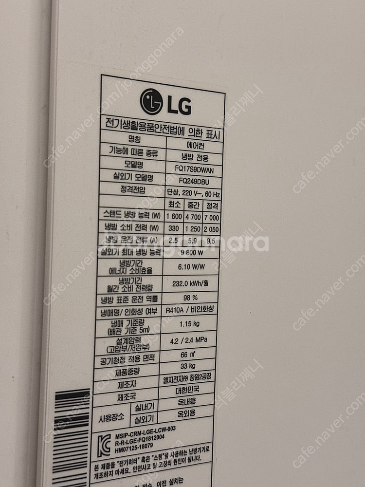 LG 휘센 듀얼 인버터 에어컨 2in1 판매합니다.(상...--3