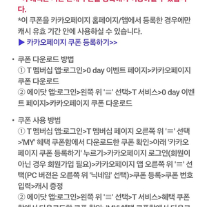 카카오페이지 5000캐시 이용권 팝니다