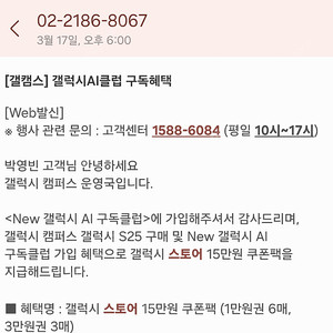 갤럭시스토어 15만원 쿠폰