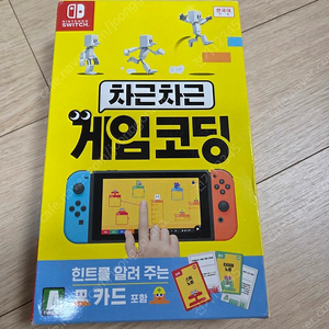 닌텐도 차근차근 게임코딩