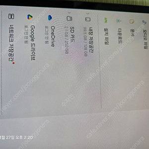 갤럭시탭 s8 울트라 128 와이파이