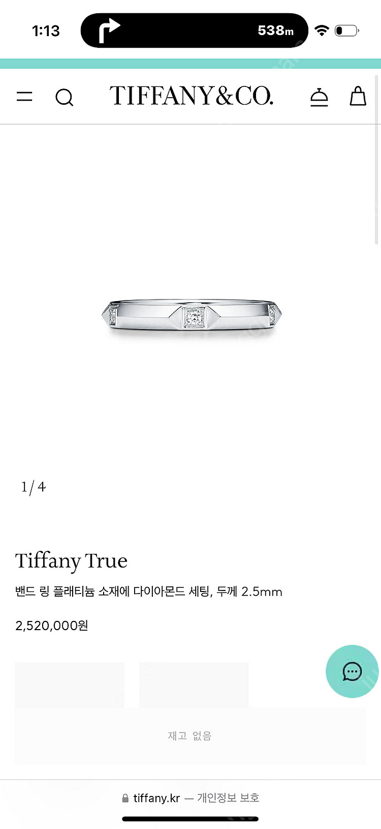 티파니앤코 트루 링 4.5호 플래티늄--3