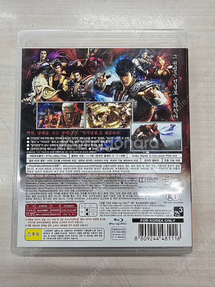 # 플스3(PS3) "진북두무쌍" 판매합니다.--1