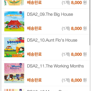 정상어학원 스토리북 DSA2