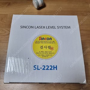 신콘 레벨기, 수평기 (SL-222H)