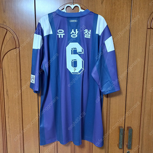 울산현대 레트로 유니폼 2xl
