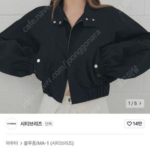 시티브리즈 볼륨 소매 블루종 블랙
