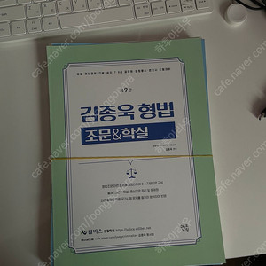 김종욱 조문학설 최신판 새책