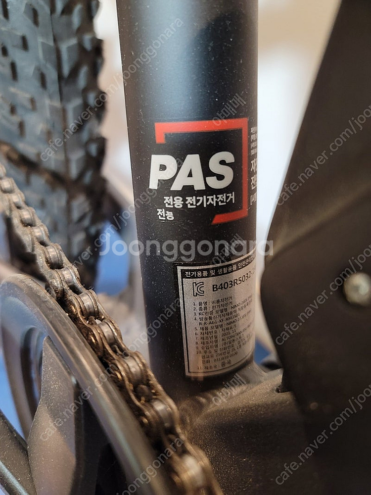 Alton MTB형 전기자전거 PAS전용 2022 알톤...--4