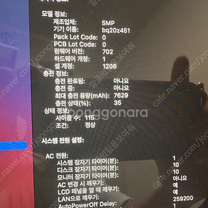 맥북프로 2013레티나 15인치