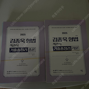 2025 김종욱 객기총 총론 각론 최신판