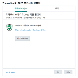 트라도스 스튜디오 2022 프리랜서 양도(가격내림)