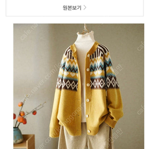 베나프 니트가디건 새상품
