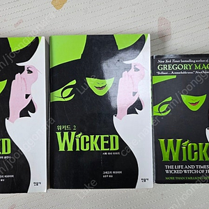 위키드(wicked) 한글판 1,2 영문판 판매합니다