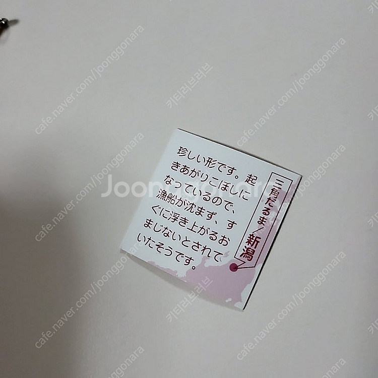 헬로 키티 니가타 삼각 다루마 코케시 키티 식완 리멘트...--8