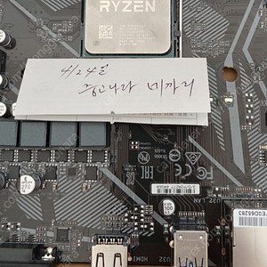 라이젠 1700 cpu 단품