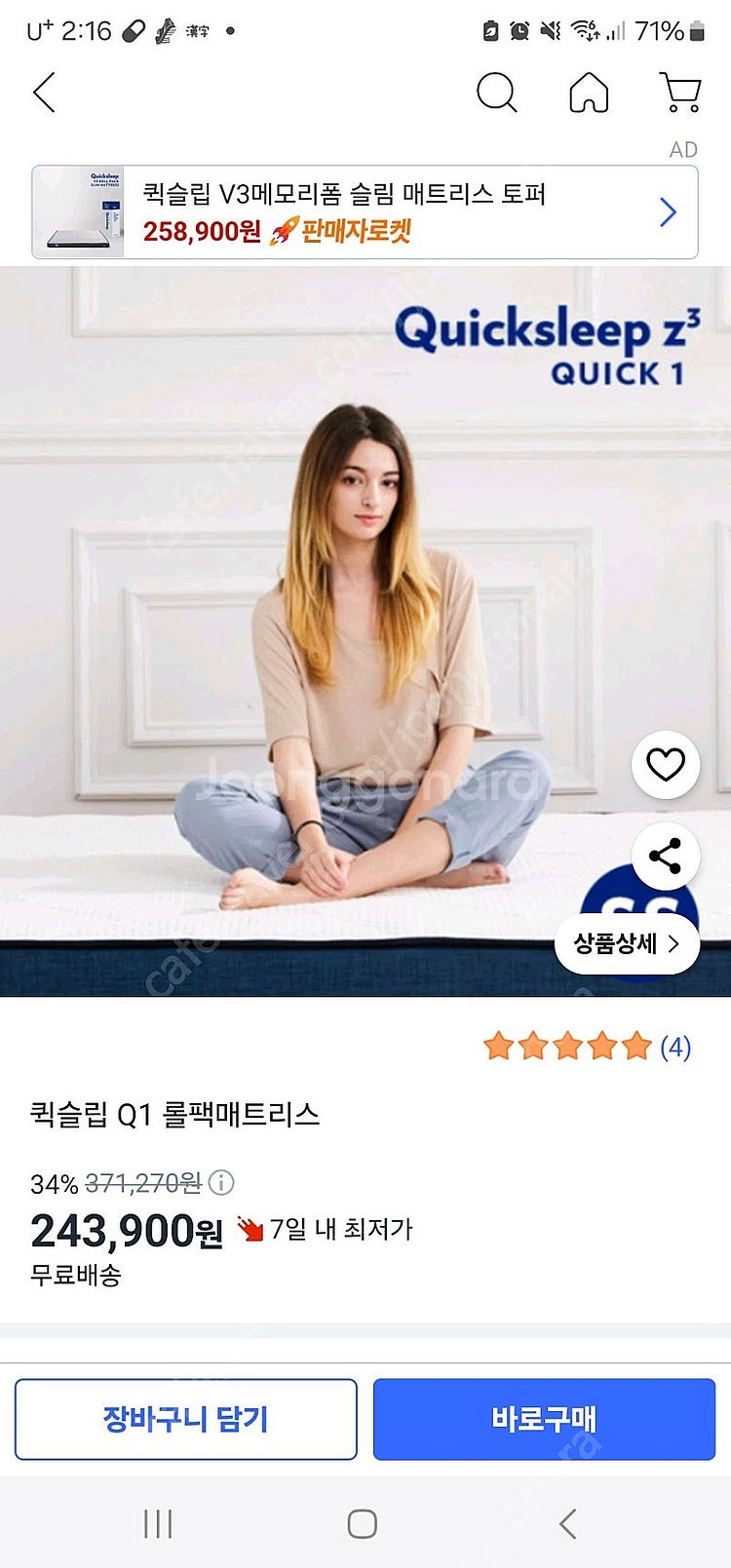 퀵슬립 Q1 슈퍼싱글 매트리스ㅡ수원--1
