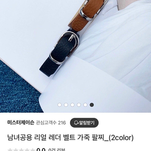 (남녀공용)리얼레더벨트 가죽팔찌-블랙(시착만)