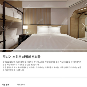 잠실 롯데호텔월드