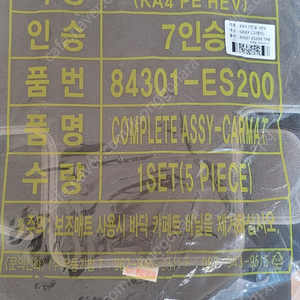 카니발 KA4 PE HEV 7인승 순정매트 새상품