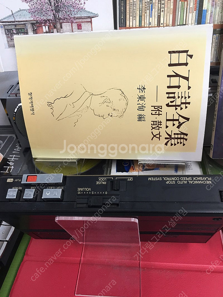 워크맨 정크품(통전 됨):고즈넉한 明窓淨机를 몽상하는....--7