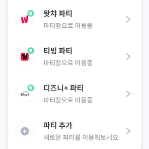 디즈니 플러스 피클플러스 한자리