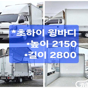 [소형화물][윙바디]더뉴봉고3 수동식 1.0톤/킹캡/초장축 럭셔리 (1톤) 2020 년 중고차☆신뢰☆믿음☆정직☆고객님께 약속드립니다!