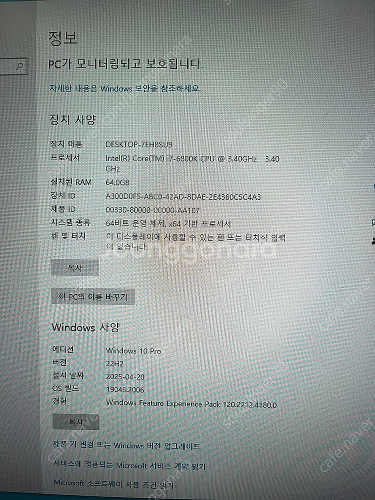 데스크탑 팔아요. Intel Core i7-6800k ...--6