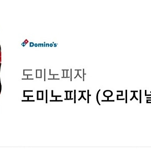 도미노피자 뉴욕오리진 L + 콜라 1.25
