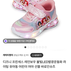 바로인슈즈 디즈니 프린세스 운동화 180사이즈 (1회 착용)