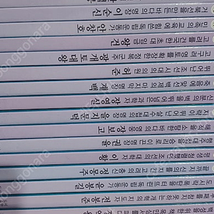 동화책 인물 도서전 33권 거의 새제품