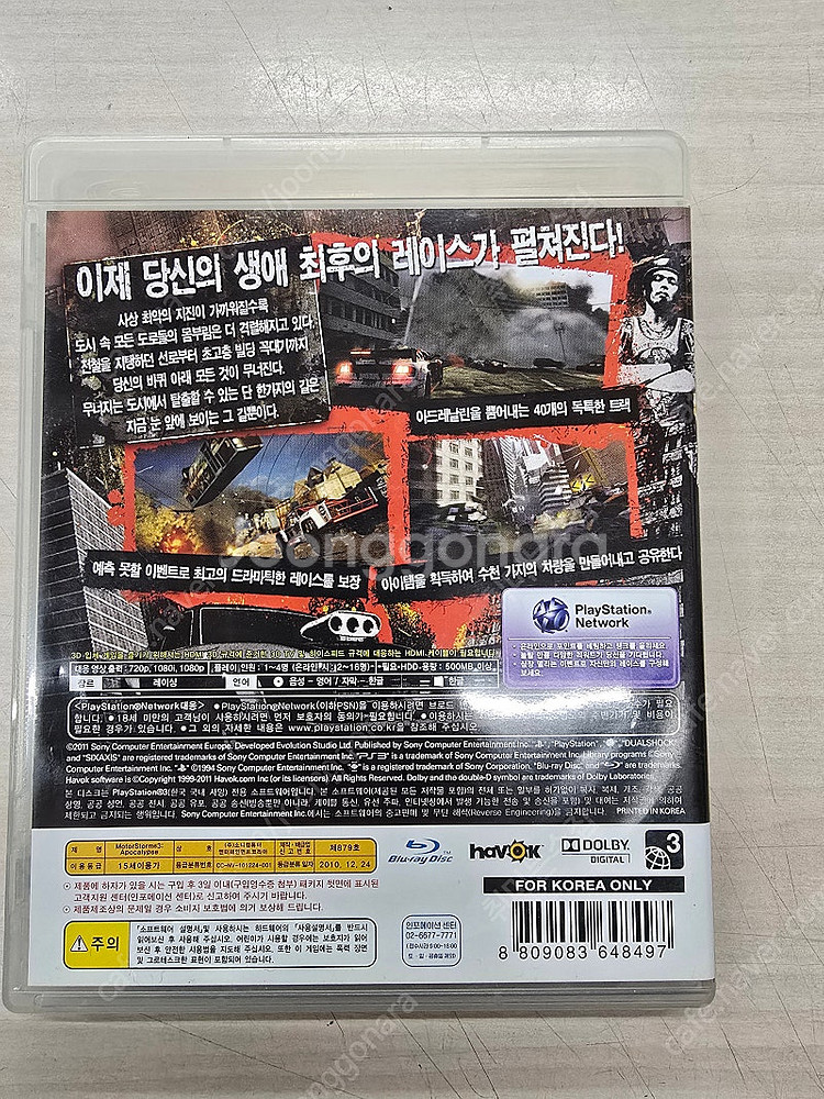 # 플스3(PS3) "모터스톰 3 아포칼립스" 판매합니...--1