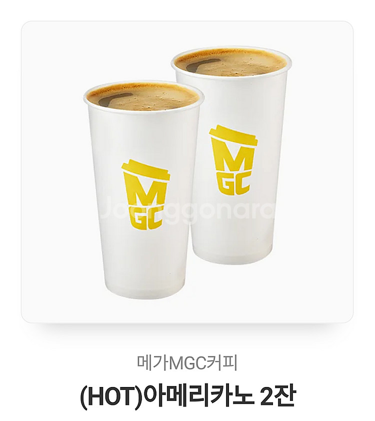 메가커피 핫아메리카노 2잔--0