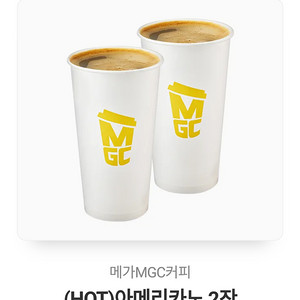메가커피 핫아메리카노 2잔