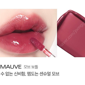 미개봉 새상품 ) 삐아 글로우 립 틴트 모브 보틀