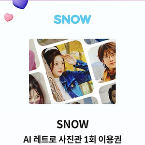SNOW AI 레트로 사진관 1회 이용권 1000원