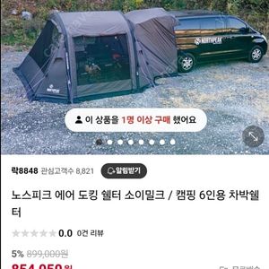 에어도킹쉘터 레이븐그레이(지퍼식 우레탄창)_미개봉 신품