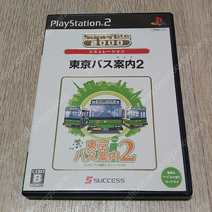 PS2 도쿄버스가이드2 (동경버스안내)