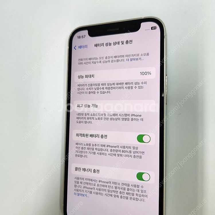 005095 아이폰12미니 화이트 128기가 무잔상AA...--2