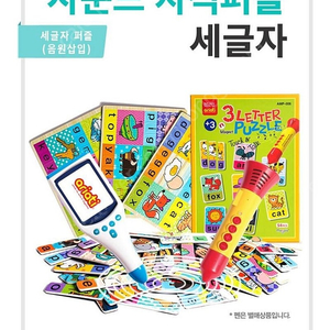아리아띠 자석퍼즐 새것