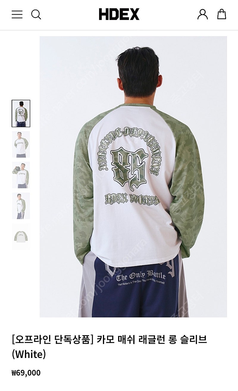 에이치덱스 정품 [오프라인 단독상품] 카모 매쉬 래글런 롱 슬리브 (White) m or xl