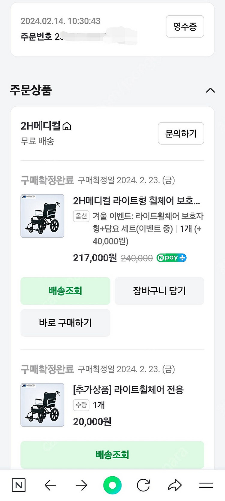 2H메디컬 라이트휠체어 보호자형-10kg 초경량 접이식...--4