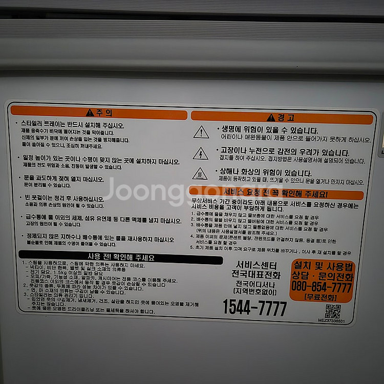 LG세탁기 21키로--3